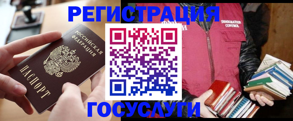 прописка ребенка в Нижней Туре