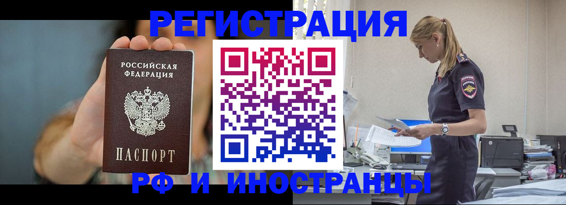 временная регистрация для всех в Нижней Туре