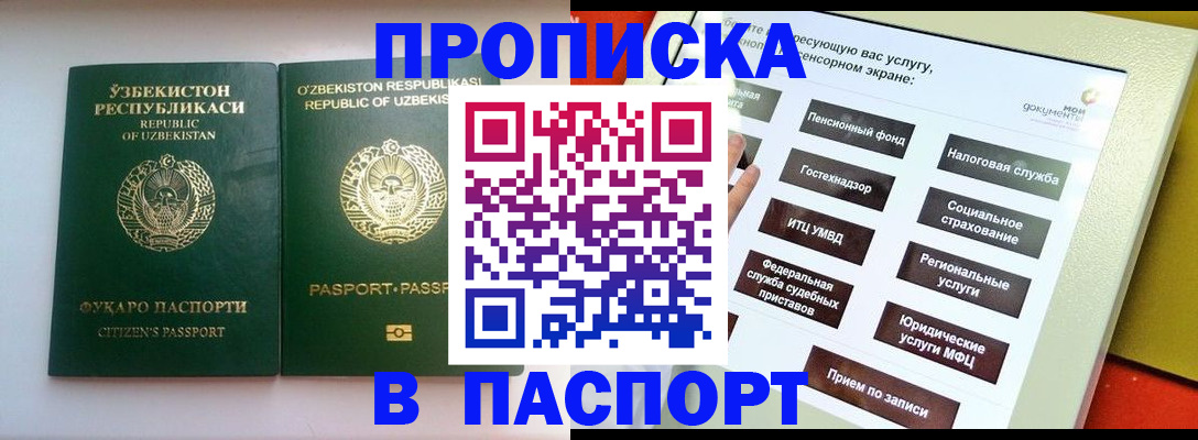 прописка законно в Нижней Туре